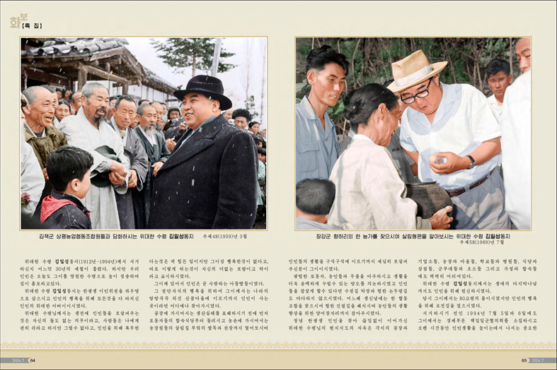 화보 《조선》(2024년7월호)_33.jpg