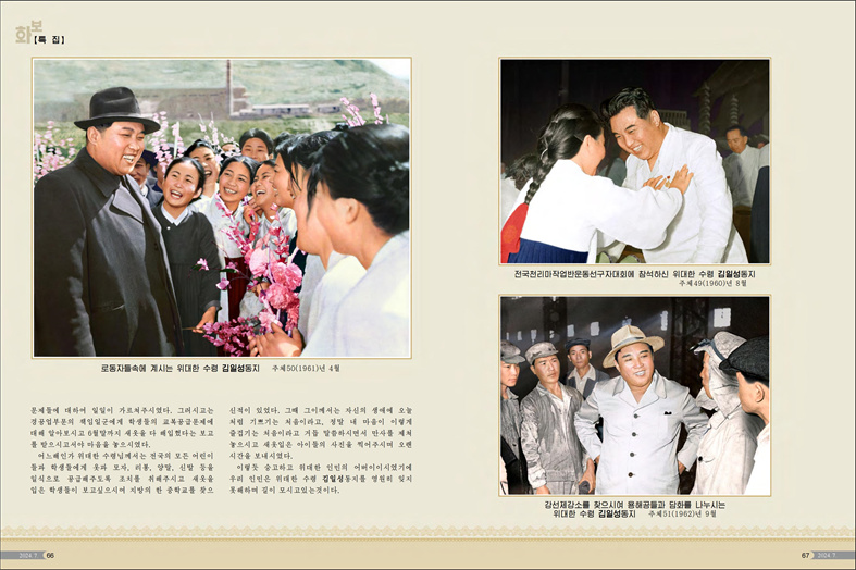 화보 《조선》(2024년7월호)_34.jpg