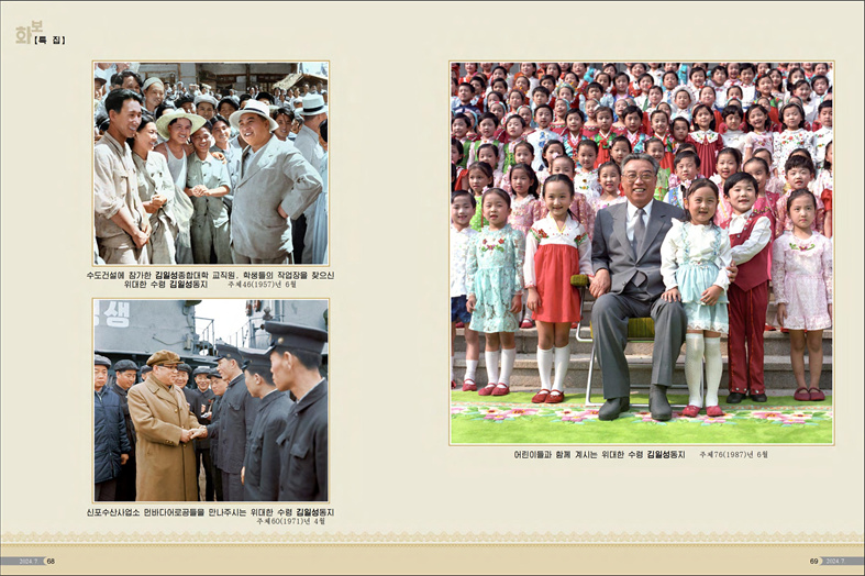 화보 《조선》(2024년7월호)_35.jpg