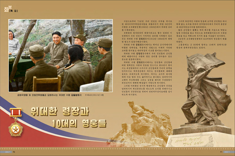 화보 《조선》(2024년7월호)_36.jpg