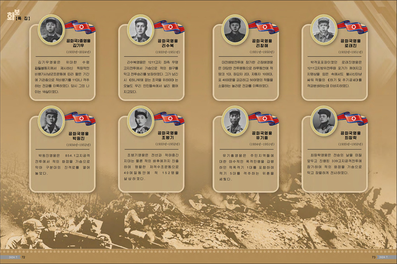 화보 《조선》(2024년7월호)_37.jpg