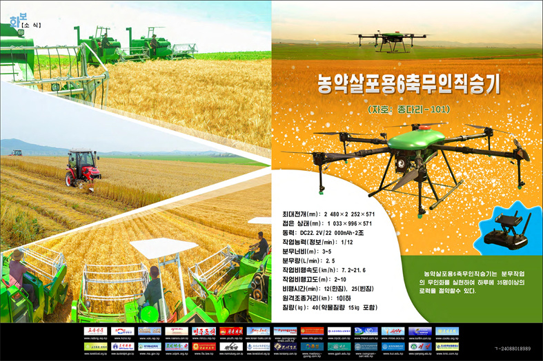 화보 《조선》(2024년7월호)_39.jpg