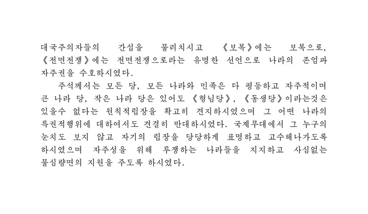 자주와 김일성주석 - 조문_01.jpg