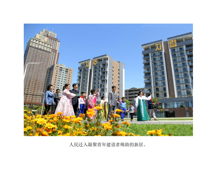 新大街建设与朝鲜青年_03.jpg