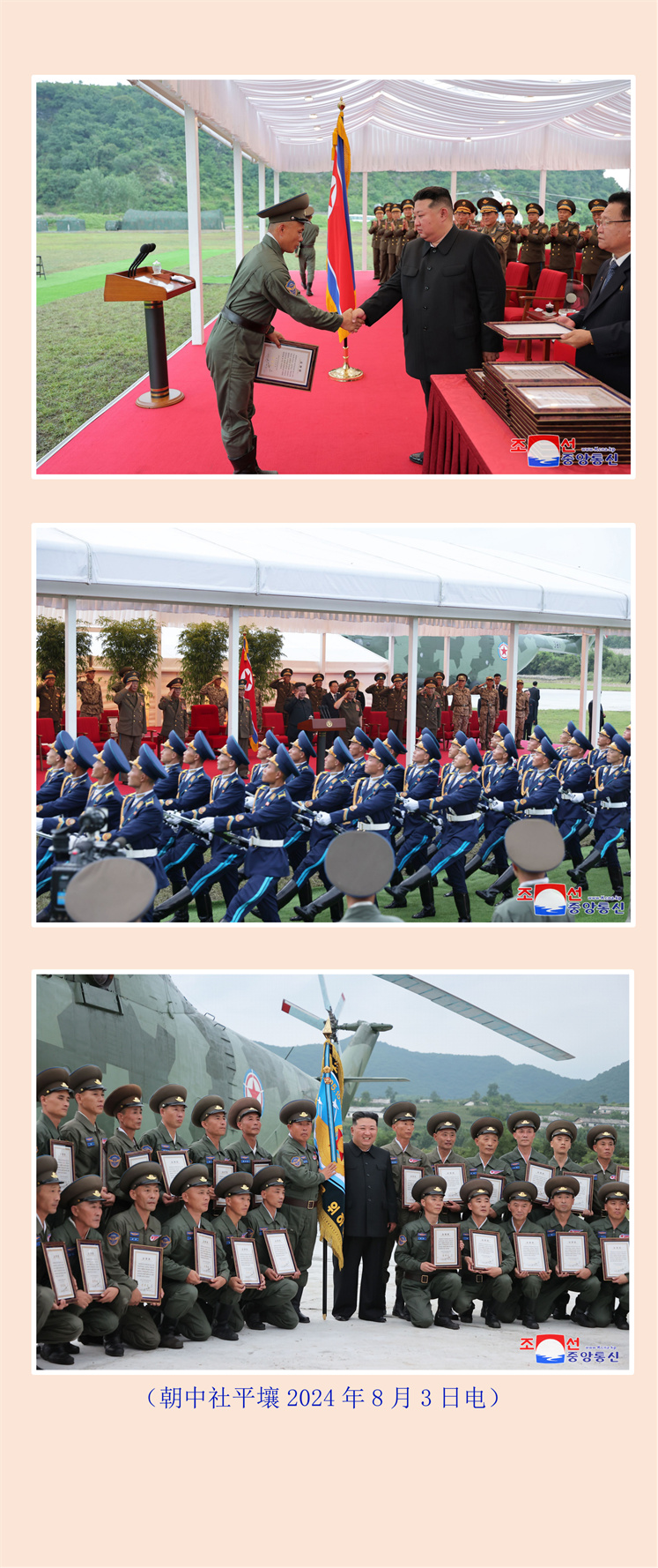 敬爱的金正恩同志访问朝鲜人民军空军直升飞行部队，祝贺部队抢救灾民战果显赫(1)_04.jpg