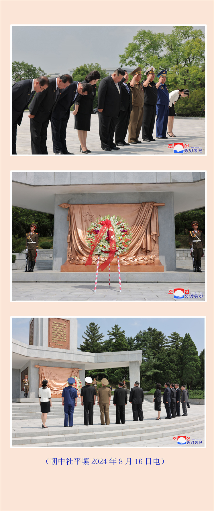 敬爱的金正恩同志在祖国解放７９周年之际参谒解放塔_01.jpg