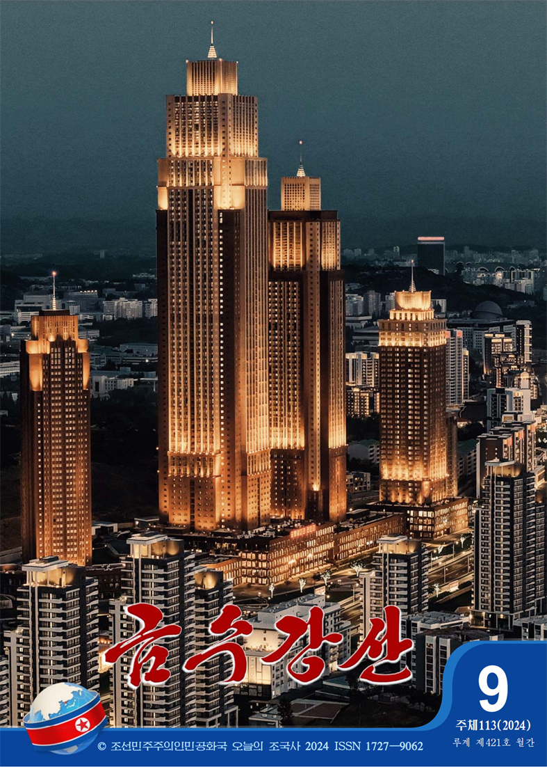 잡지 《금수강산》2024년9호_00.jpg