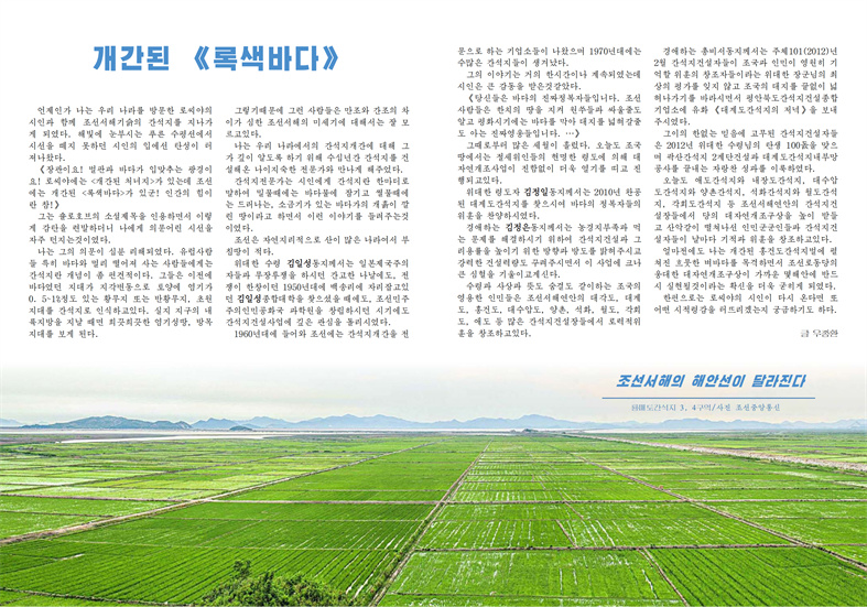 잡지 《금수강산》2024년9호_27.jpg