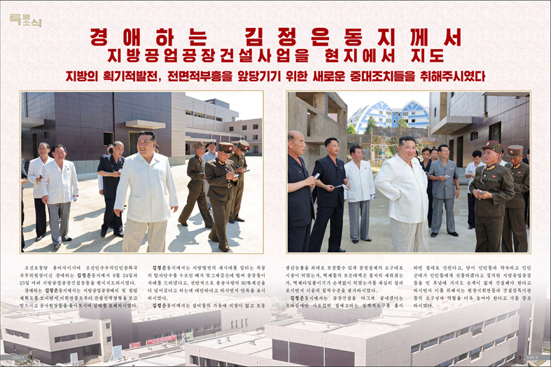 화보 《조선》(2024년9월호)_02.jpg