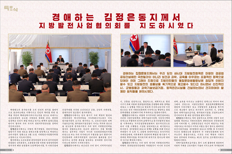 화보 《조선》(2024년9월호)_04.jpg