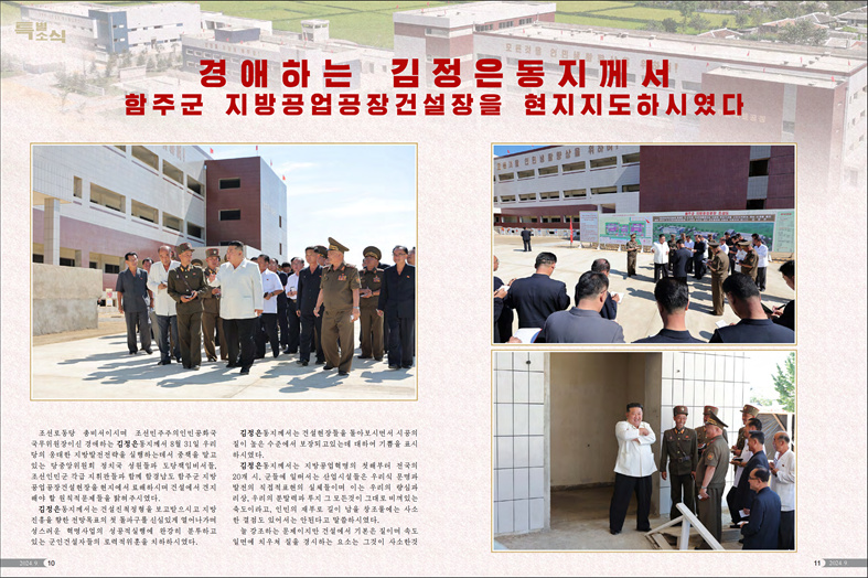 화보 《조선》(2024년9월호)_06.jpg