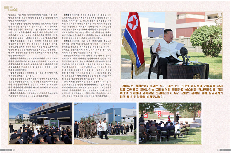 화보 《조선》(2024년9월호)_07.jpg