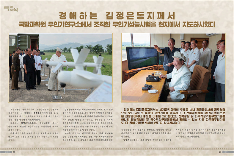 화보 《조선》(2024년9월호)_12.jpg