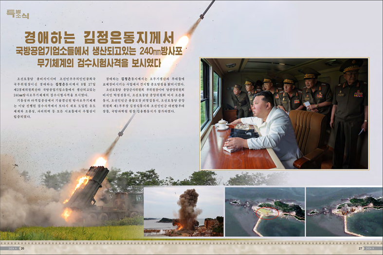 화보 《조선》(2024년9월호)_14.jpg