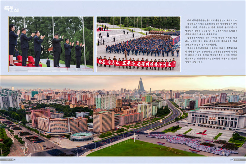 화보 《조선》(2024년9월호)_19.jpg