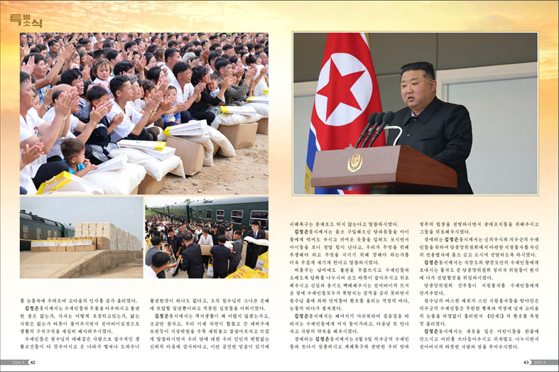 화보 《조선》(2024년9월호)_22.jpg