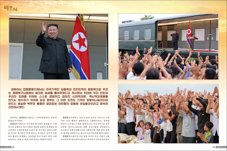 화보 《조선》(2024년9월호)_23.jpg