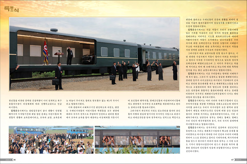 화보 《조선》(2024년9월호)_24.jpg