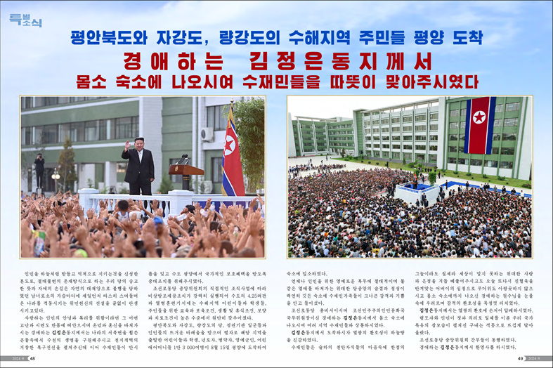 화보 《조선》(2024년9월호)_25.jpg