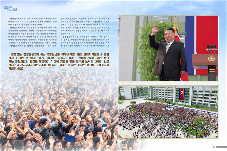 화보 《조선》(2024년9월호)_26.jpg