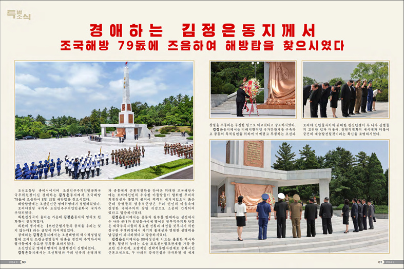 화보 《조선》(2024년9월호)_31.jpg