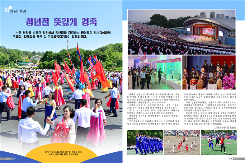 화보 《조선》(2024년9월호)_35.jpg