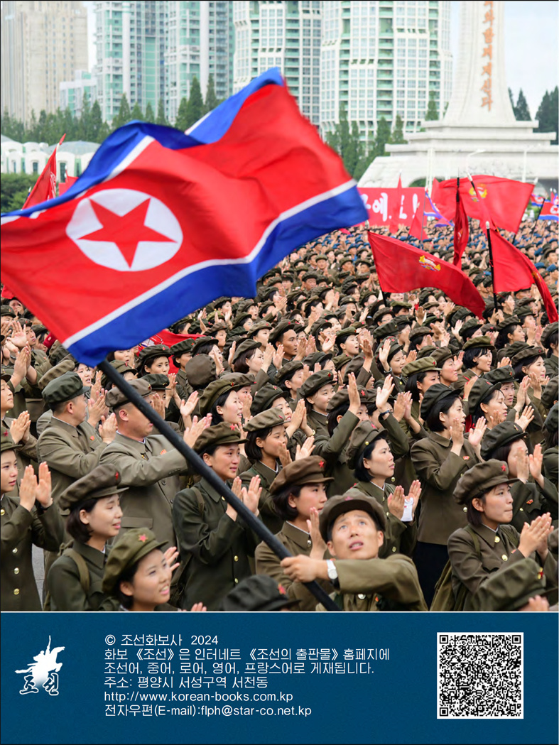 화보 《조선》(2024년9월호)_40.jpg