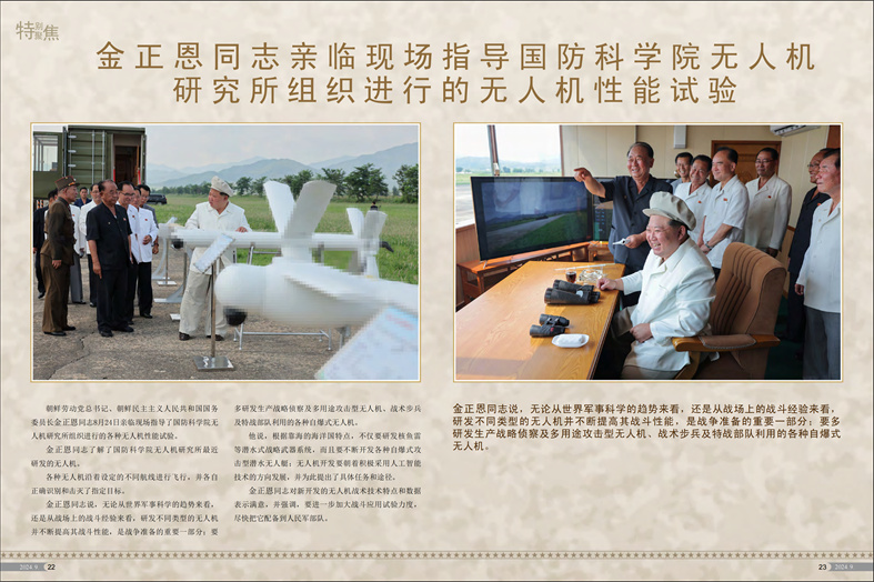 画报 《朝鲜》(2024年9月号)_12.jpg