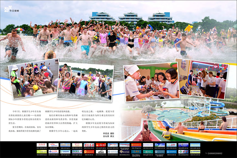 画报 《朝鲜》(2024年9月号)_39.jpg