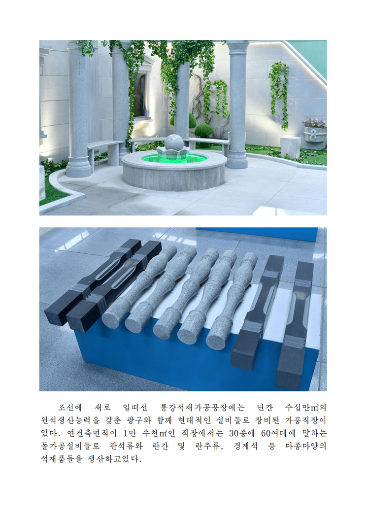 룡강석재가공공장-조문_04.jpg