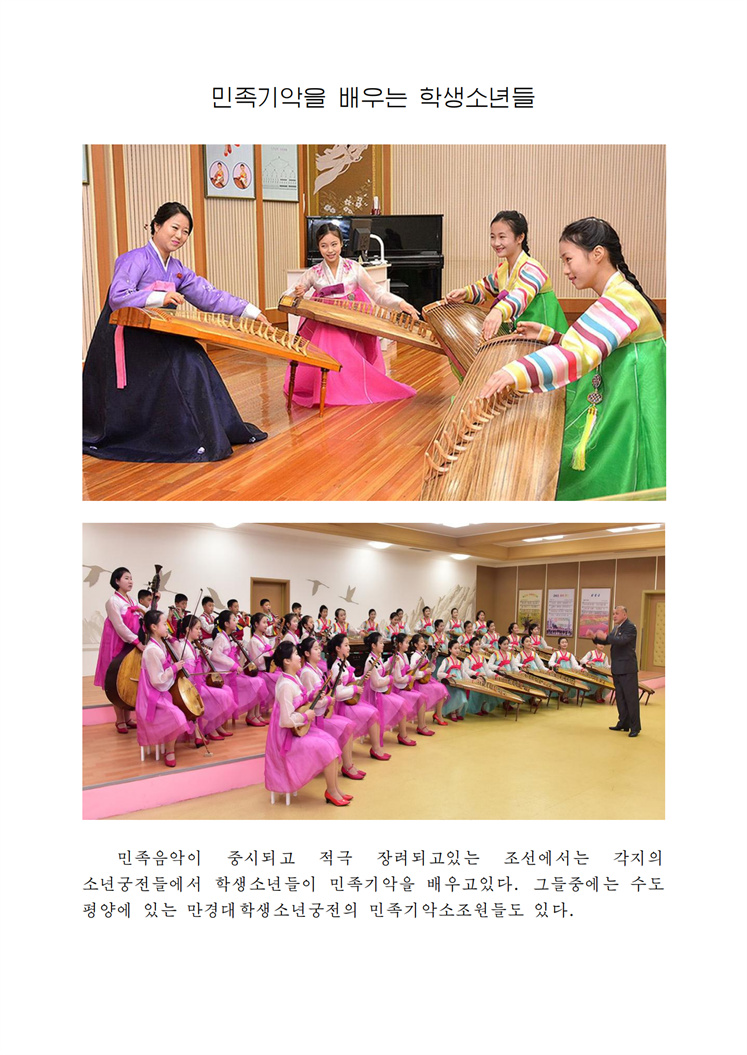 민족기악을 배우는 학생소년들-조문_00.jpg