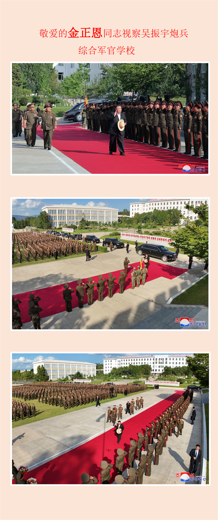 敬爱的金正恩同志视察吴振宇炮兵综合军官学校_00.jpg