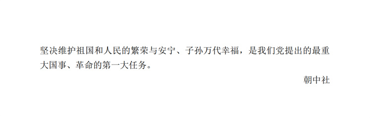 敬爱的金正恩同志考察有关海军基地建设的实地_01.jpg