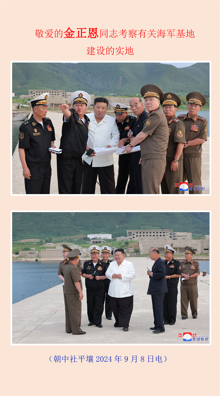 敬爱的金正恩同志考察有关海军基地建设的实地(1)_00.jpg