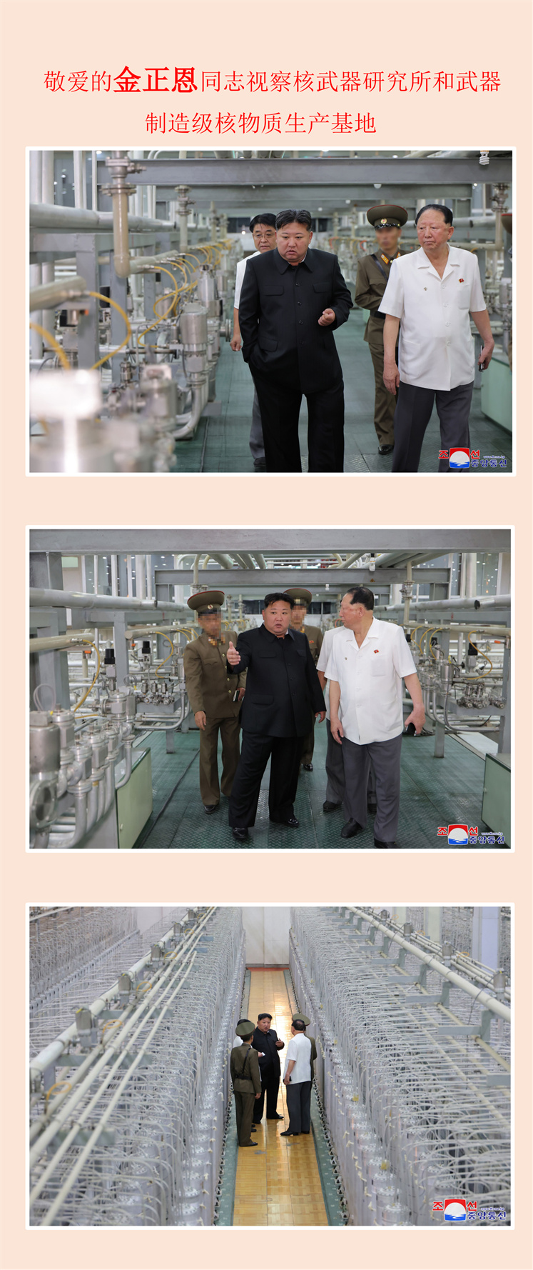 敬爱的金正恩同志视察核武器研究所和武器制造级核物质生产基地(1)_00.jpg