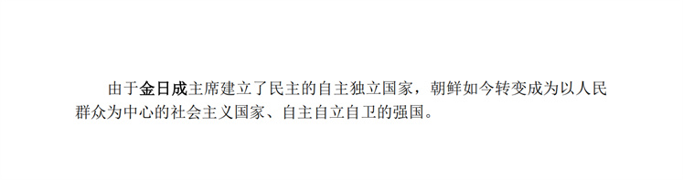 金日成主席与建国_01.jpg