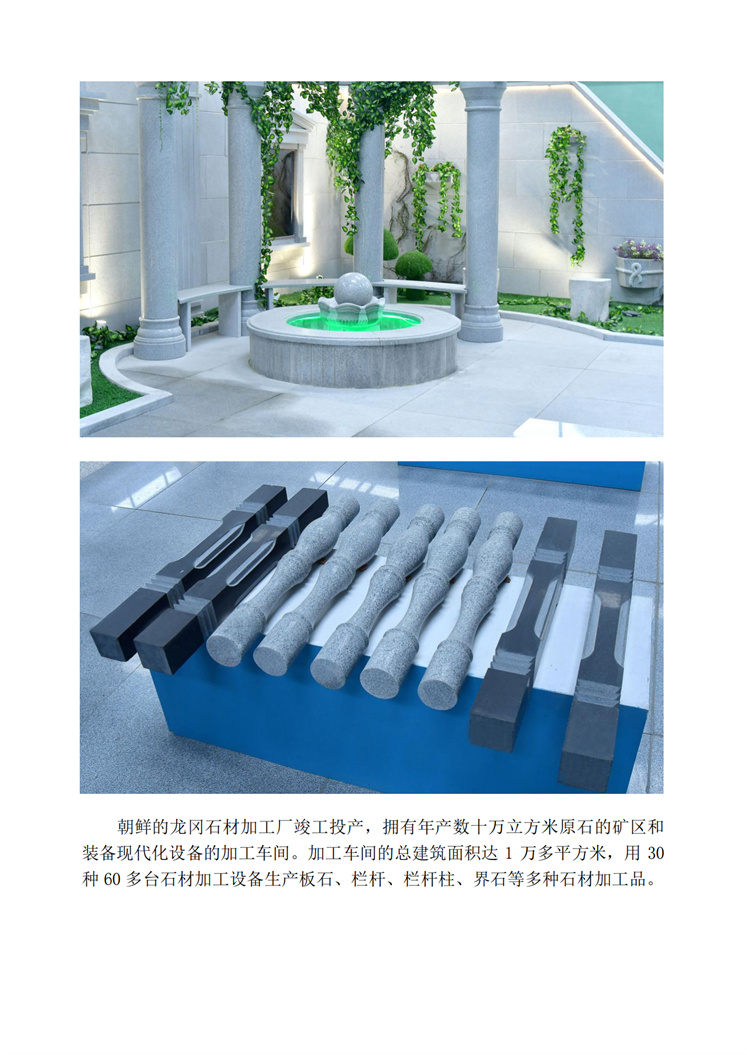 龙冈石材加工厂_04.jpg