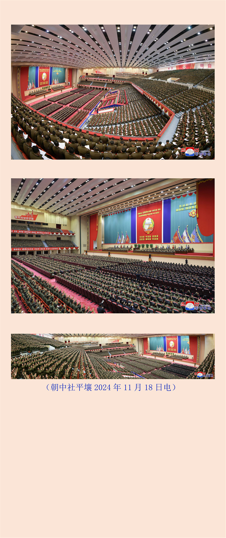 敬爱的金正恩同志对朝鲜人民军第四次营长、营政治教导员大会与会者作了纲领性讲话_05.jpg