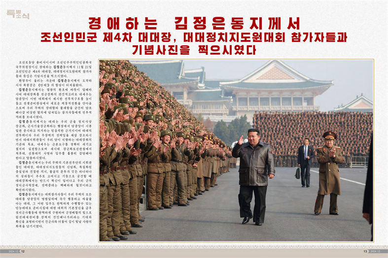 화보 《조선》(2024년12월호)_07.jpg