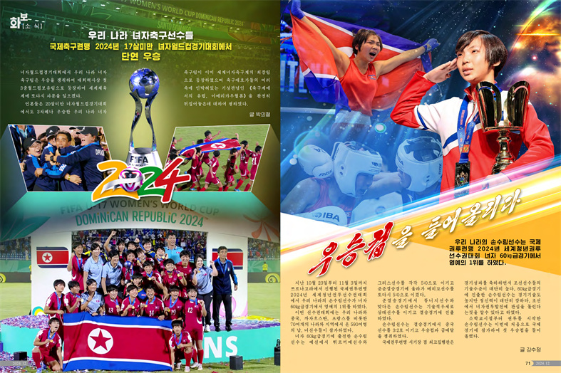 화보 《조선》(2024년12월호)_36.jpg