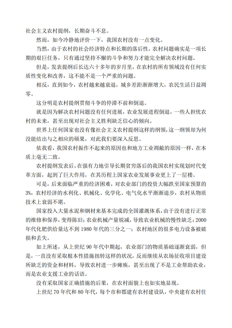 敬爱的金正恩同志在“地方发展 20×10 政策”成川郡地方工业工厂竣工典礼上发表讲话_05.jpg