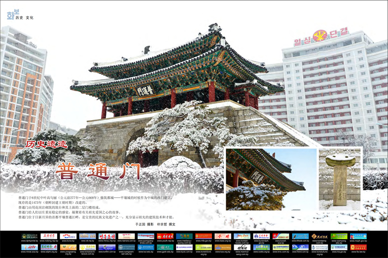 画报《朝鲜》(2025年2月号)_39.jpg