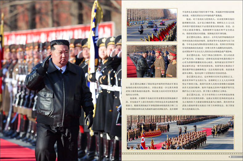 画报《朝鲜》(2025年 3 月号)_03.jpg