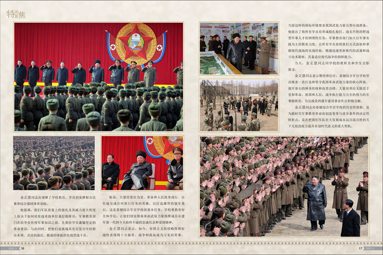 画报《朝鲜》(2025年 3 月号)_09.jpg