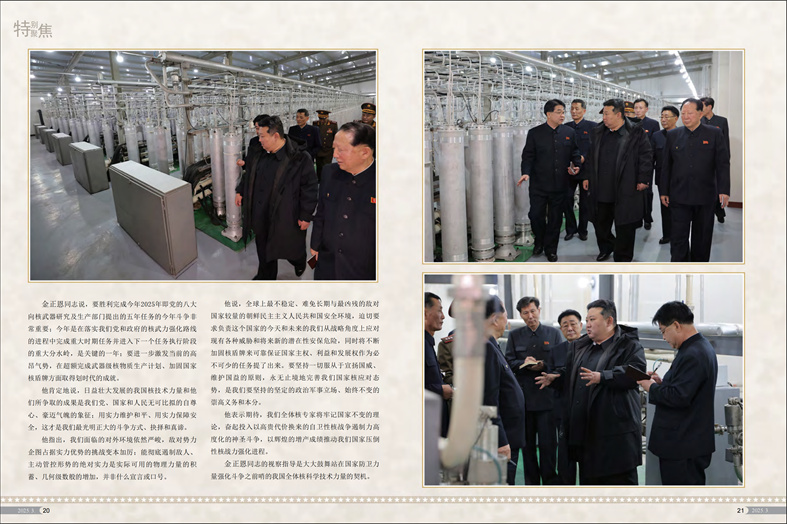 画报《朝鲜》(2025年 3 月号)_11.jpg